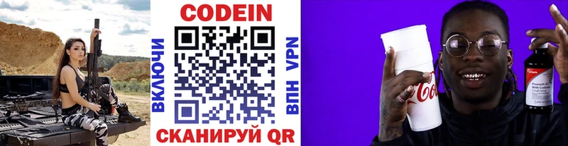 блэк спрут ССЫЛКА  Сусуман  Кодеиновый сироп Lean Purple Drank 