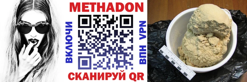 Метадон белоснежный Сусуман