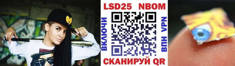Марки N-bome 1,8мг Сусуман